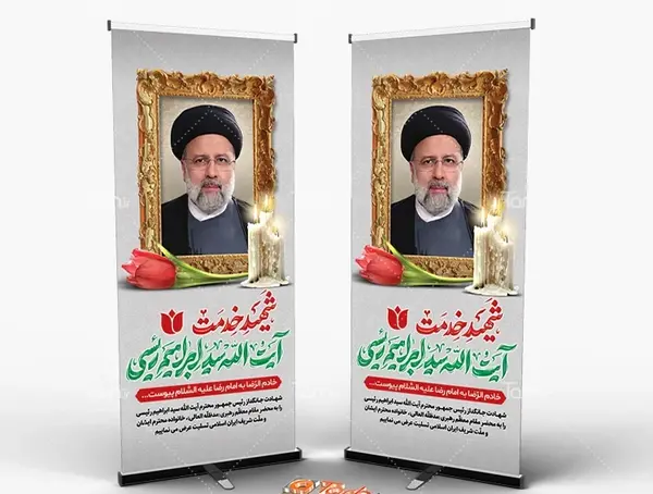 عکس منزل شهید رئیسی