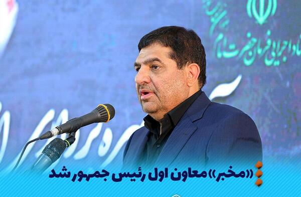عکس معاون رئیسی مخبر
