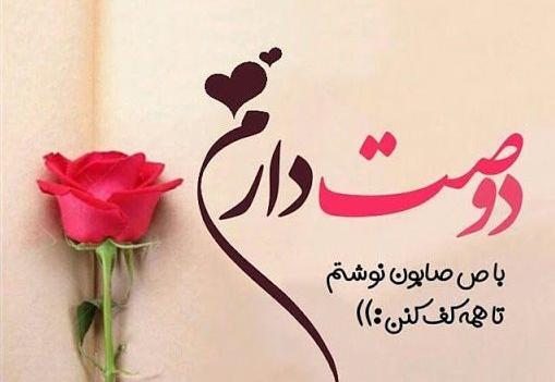 رمانتیک عکس نوشته عاشقانه خاص