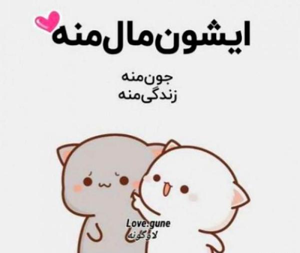 رمانتیک عکس نوشته عاشقانه خاص