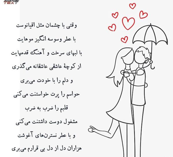 رمانتیک عکس نوشته عاشقانه خاص