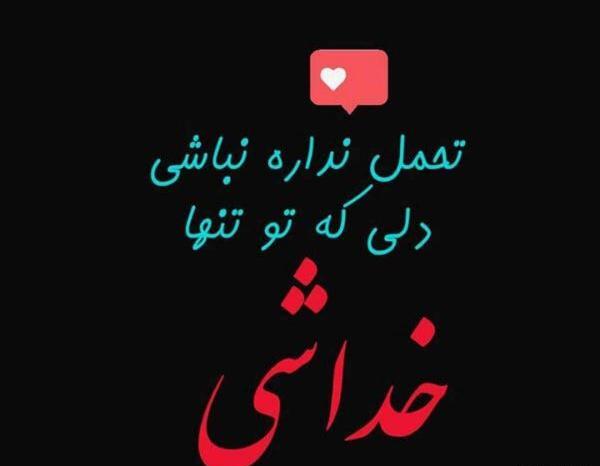 عکس متن رمانتیک