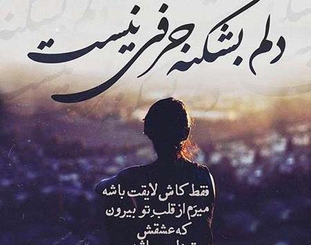 عکس متن رمانتیک