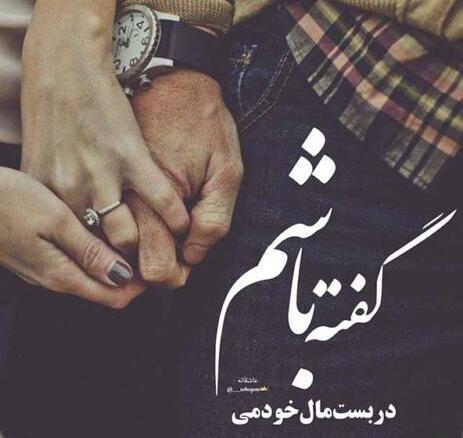 عکس متن رمانتیک