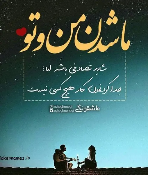 عکس متن رمانتیک