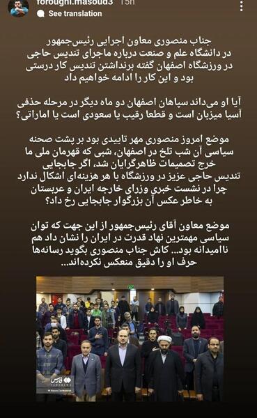 عکس معاون آقای رئیسی