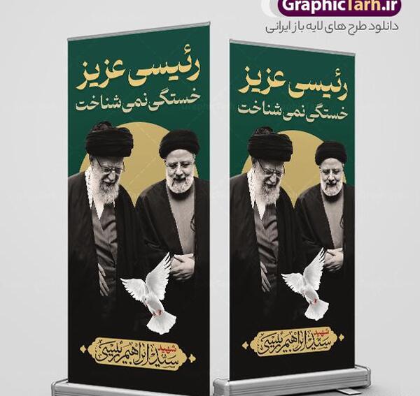 عکس شهید رئیسی و رهبری