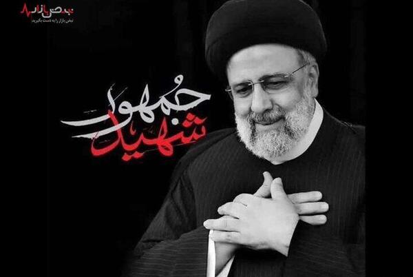 عکس مادر رئیسی و همسرش
