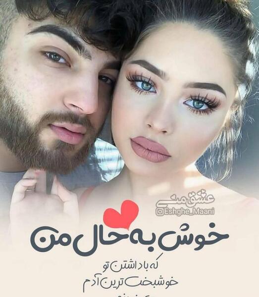 رمانتیک عکس چشم دونفره عاشقانه