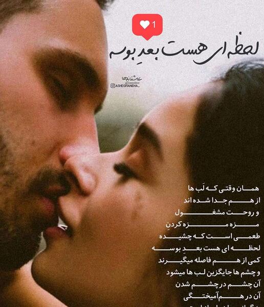 رمانتیک عکس چشم دونفره عاشقانه