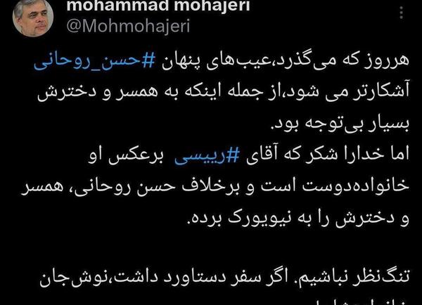 عکس اقای رئیسی و همسرش