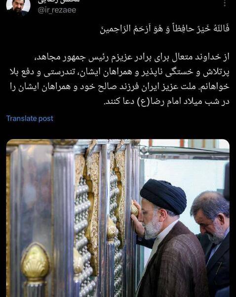 عکس های رئیسی بعد از سقوط