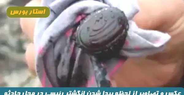 عکس های رئیسی سوخته
