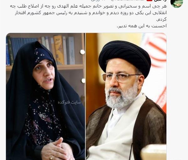 عکس همسر رئیسی در ونزوئلا