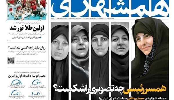 عکس همسر رئیسی در ونزوئلا