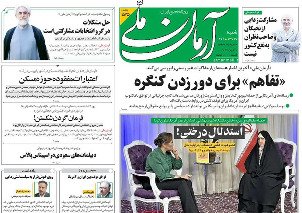 عکس همسر رئیسی در ونزوئلا