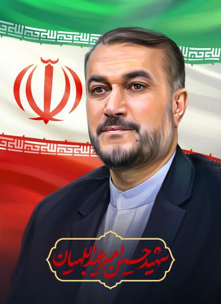 عکس شهید هادی رئیسی