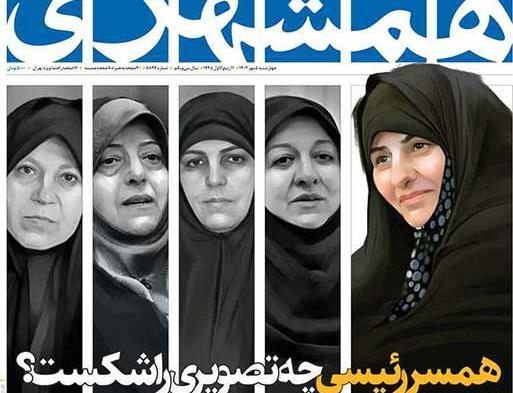 عکس همسر رئیسی جمیله علم الهدی