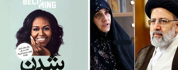 عکس همسر رئیسی جمیله علم الهدی