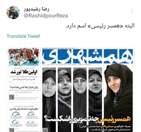 عکس همسر رئیسی در تشییع جنازه
