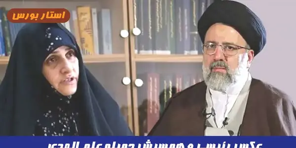 عکس همسر رئیسی رئیس جمهور