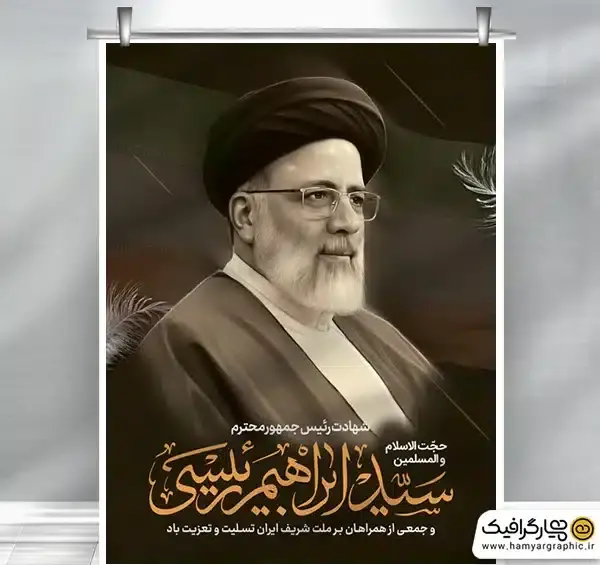 عکس آیت الله رئیسی و حاج قاسم سلیمانی