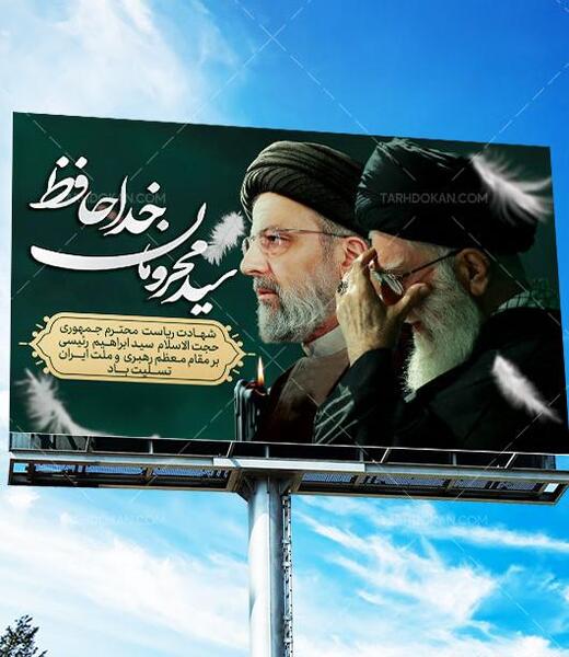 عکس آیت الله رئیسی و رهبری