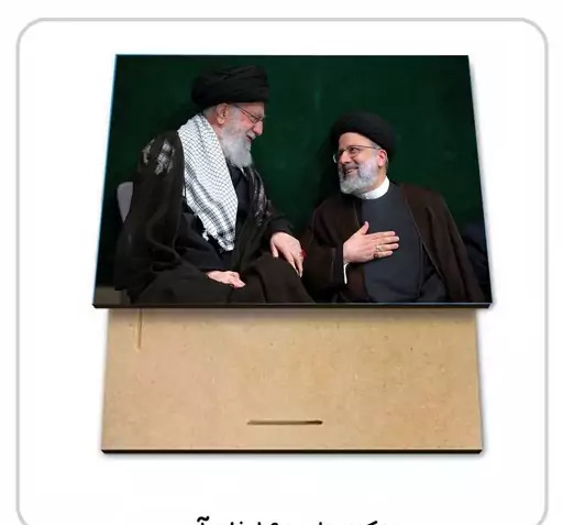 عکس آیت الله رئیسی و رهبری