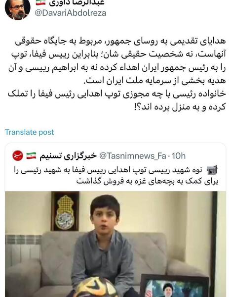 عکس نوه رئیس جمهور رئیسی