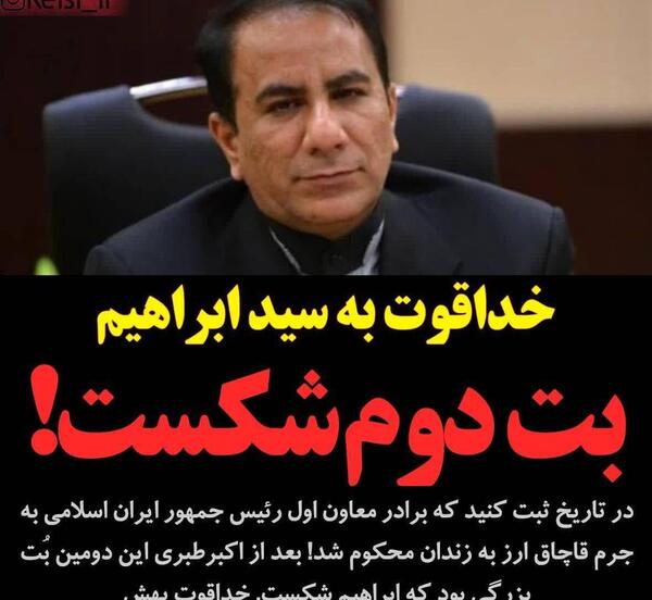 عکس معاون اول آقای رئیسی