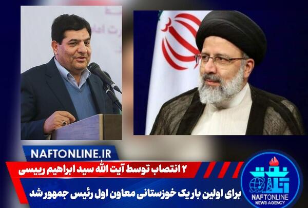 عکس معاون اول آقای رئیسی