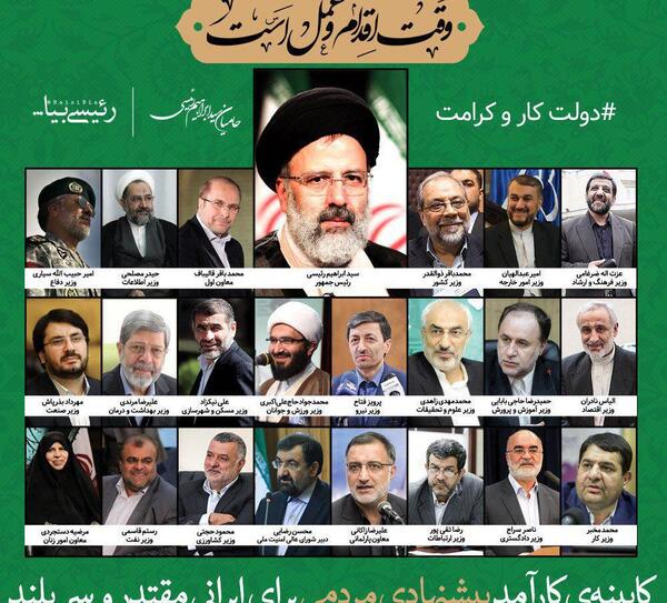 عکس معاون اول آقای رئیسی