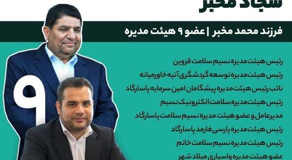عکس معاون اول آقای رئیسی