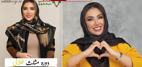 عکس عروسی مهشید رئیسی