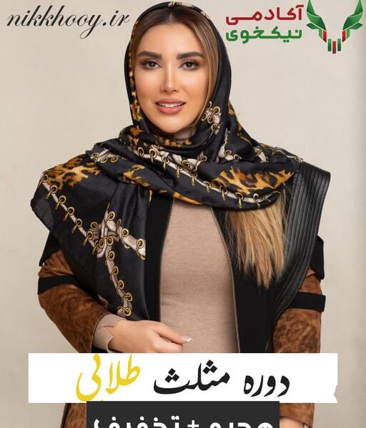 عکس عروسی مهشید رئیسی