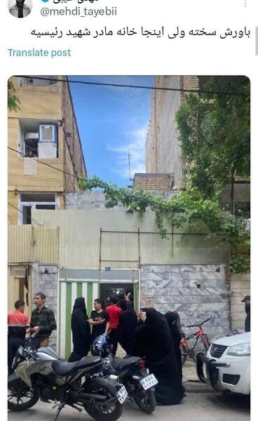 عکس از منزل رئیسی
