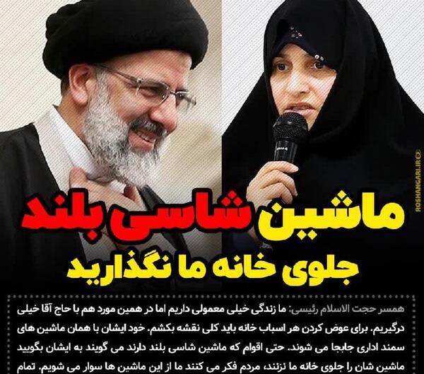 عکس از منزل رئیسی