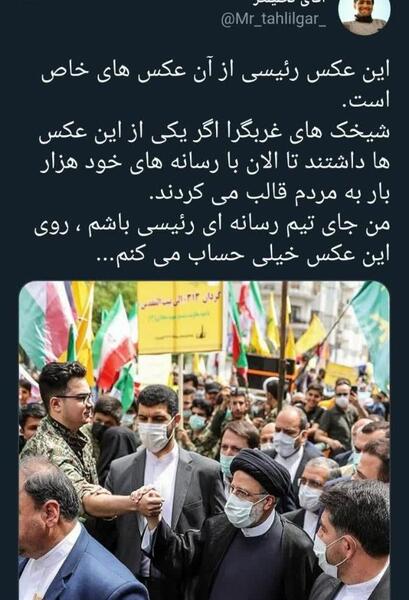 عکس رئیسی می خوام