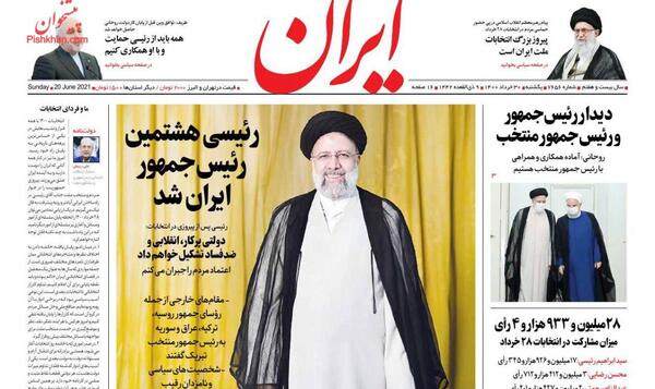 عکس رئیسی می خوام