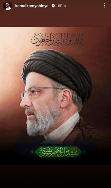 عکس رئیسی می خوام