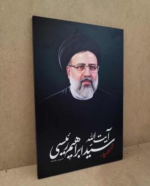 عکس شهید رئیسی با کیفیت بالا