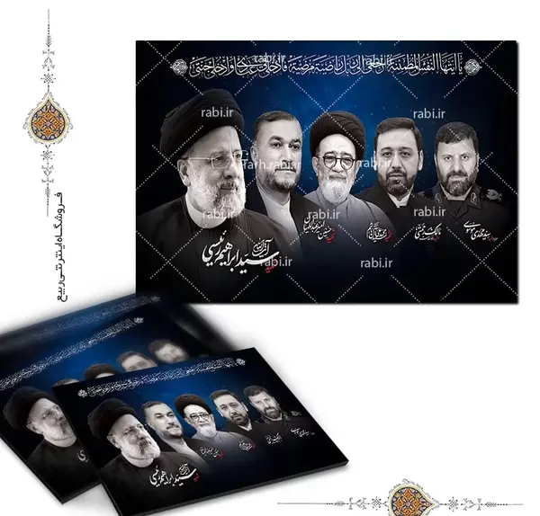 عکس لبخند ابراهیم رئیسی
