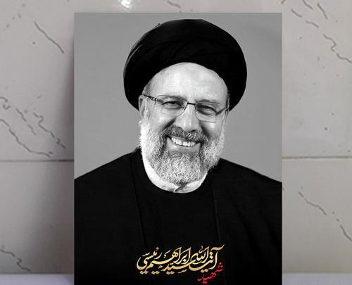 عکس لبخند ابراهیم رئیسی
