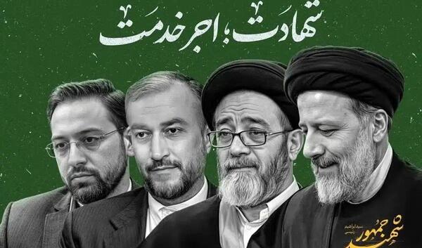 عکس لبخند ابراهیم رئیسی