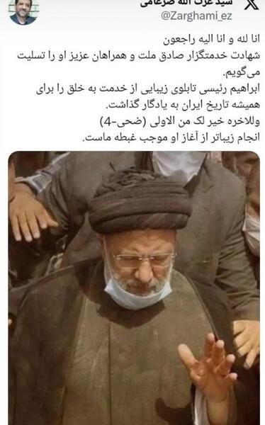 عکس لبخند ابراهیم رئیسی
