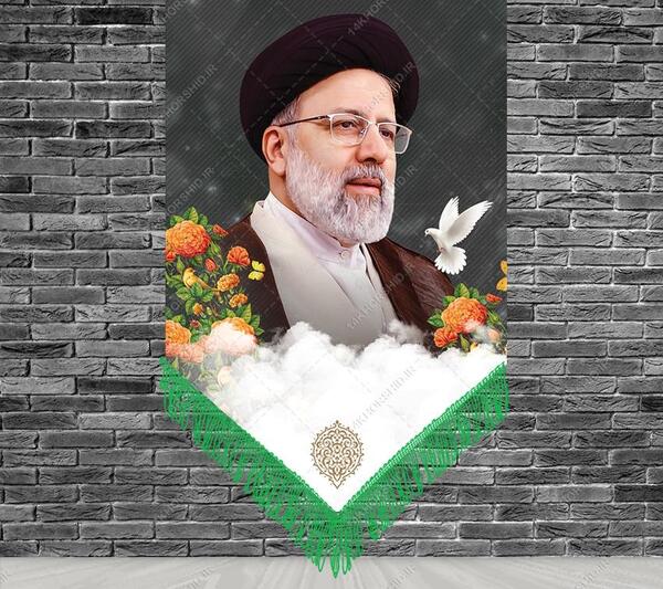 عکس شهید رئیسی لایه باز