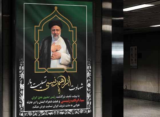 عکس شهید رئیسی لایه باز