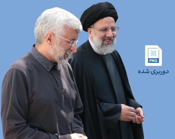 عکس رئیسی در کنار جلیلی