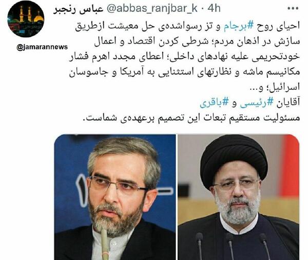 عکس جلیلی کنار رئیسی