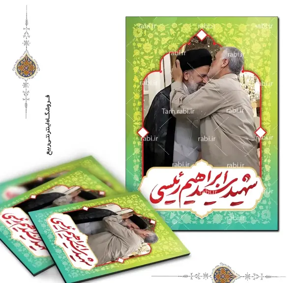 عکس حاج قاسم و رئیسی با کیفیت بالا